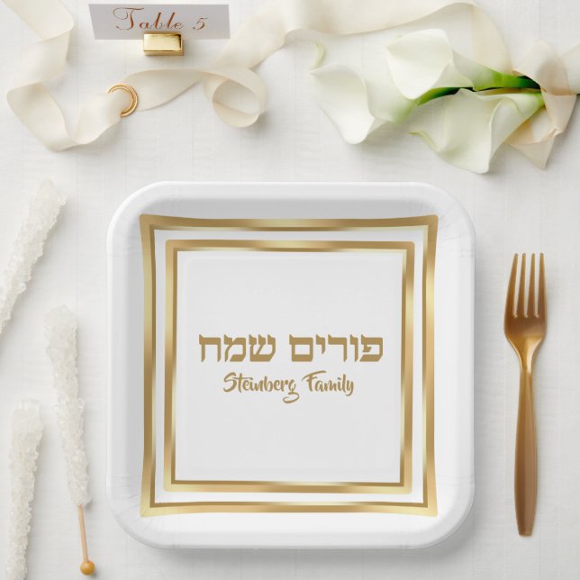 Elegant Gold Jewish Hebrew Purim Sameach Paper Plates (Wedding)