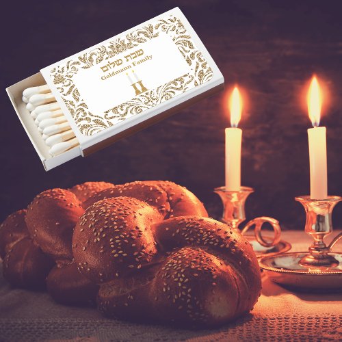 Elegant Gold Jewish Hebrew Shabbat Shalom Matchboxes