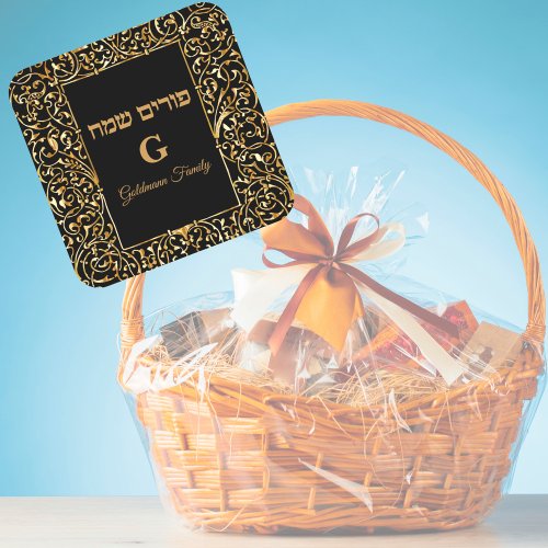 Elegant Gold Personalize Hebrew Purim Square Sticker