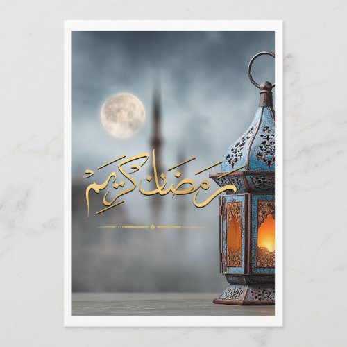 Elegant Golden Calligraphy Ramadan Kareem Lantern  Invitation