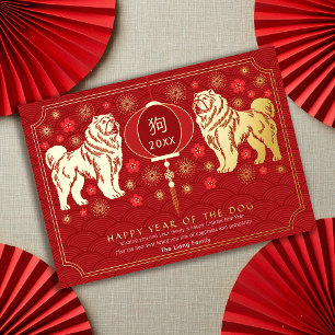 Elegant Golden Chinese New Year of the Dog Foil Holiday Card