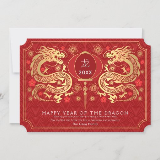 Elegant Golden Chinese New Year of the Dragon Holiday Card | Zazzle