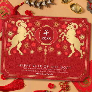 Elegant Golden Chinese New Year of the Goat Holiday Card
