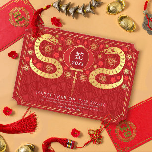 Elegant Golden Chinese New Year of the Snake Holiday Card