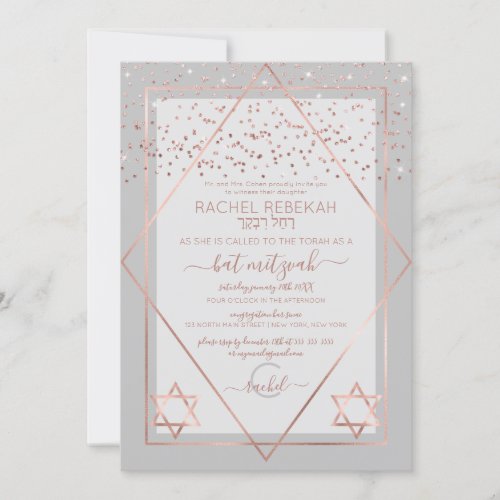 Elegant Gray Rose Gold Confetti Border Bat Mitzvah Invitation