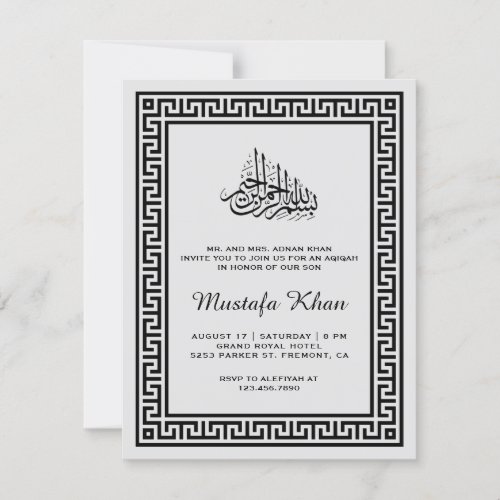 Elegant Greek Style Border Aqiqah Card