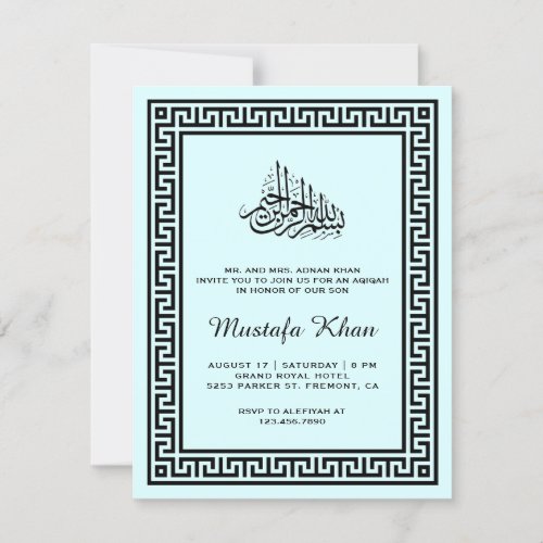 Elegant Greek Style Border Aqiqah Card