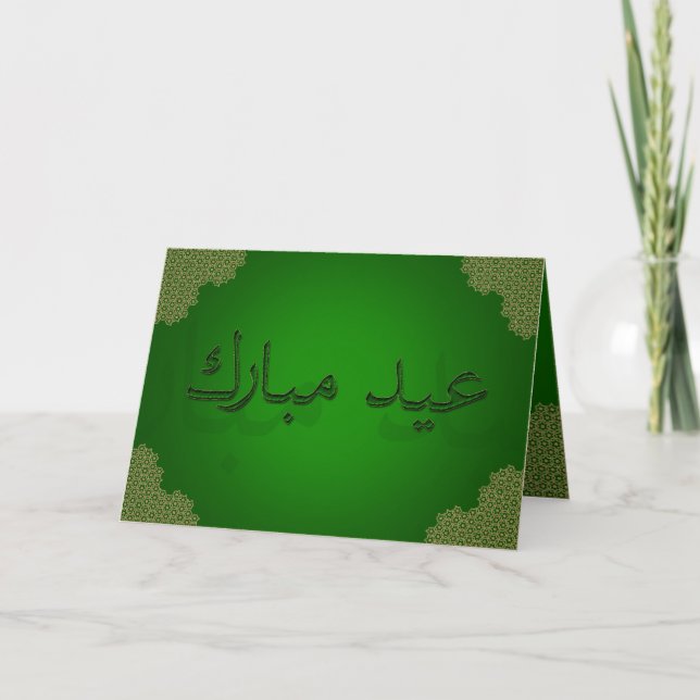 Elegant Green Gold - Eid Mubarak Greeting Card (Front)