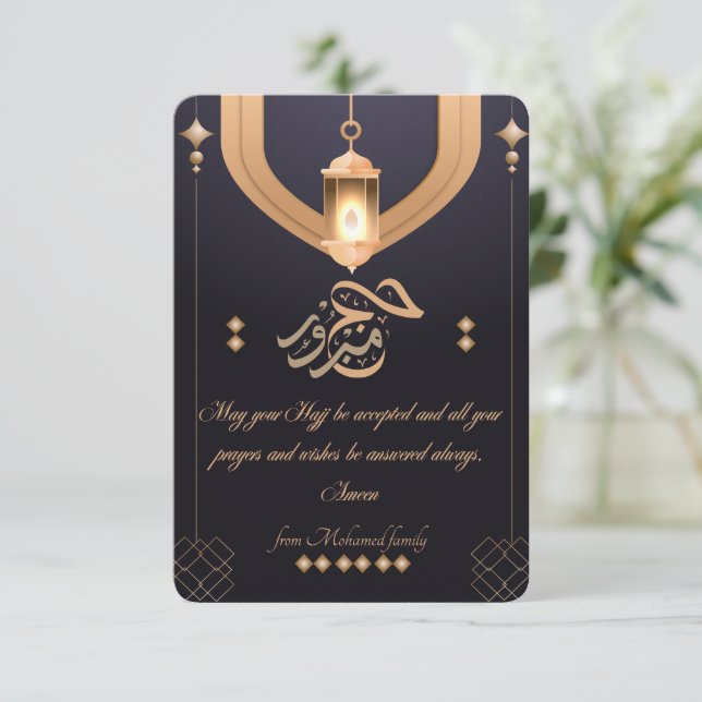 Elegant Hajj Mabrour Card Night Blue & Beige Islam (Standing Front)