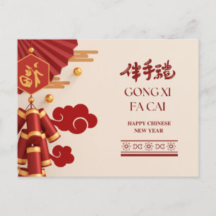 Elegant Happy Chinese New Year  Postcard