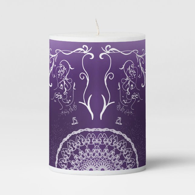 Elegant HAPPY EID Pillar Candle (Front)