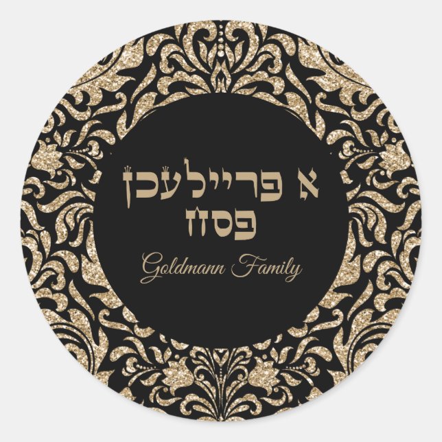 Elegant Hebrew Pesach A Freilichen Passover  Classic Round Sticker (Front)