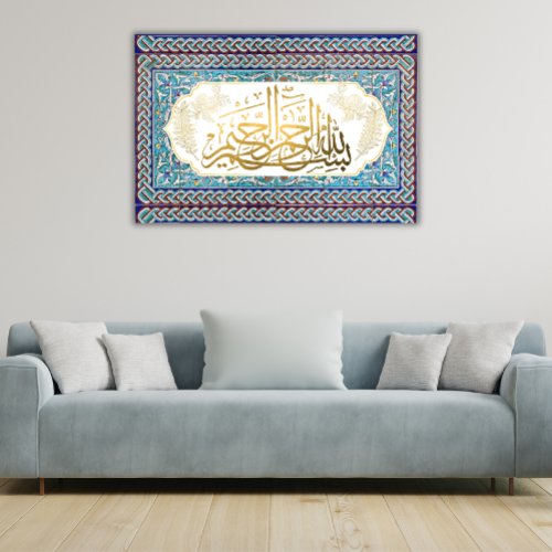 Elegant Islamic BismilAllah Mosaic Art Photo Print