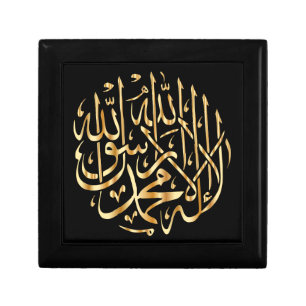 Elegant Islamic Keepsake Box w/ Muslim Shahada