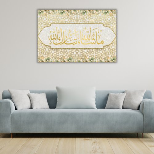 Elegant Islamic MashaAllah TabarakAllah Mosaic Photo Print