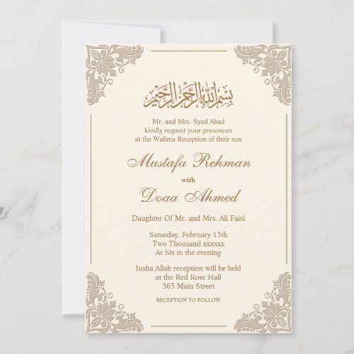 Elegant Islamic nikkah invitation card 