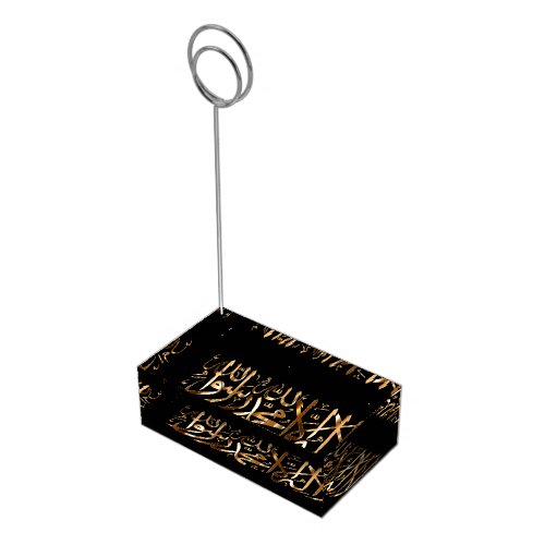 Elegant Islamic Table Card Holder wMuslim Shahada