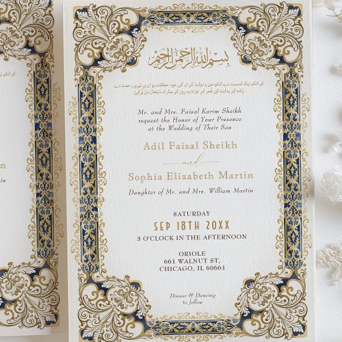 Elegant Islamic Watercolor Muslim Wedding Invitation