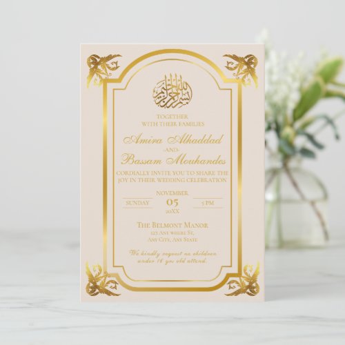 Elegant Islamic Wedding Beige and Gold  Invitation
