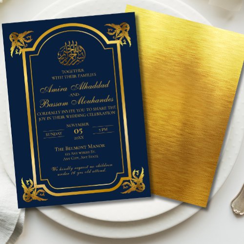 Elegant Islamic Wedding Dark Blue and Gold  Invitation