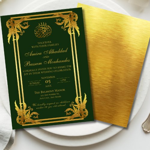 Elegant Islamic Wedding Dark Green and Gold  Invitation