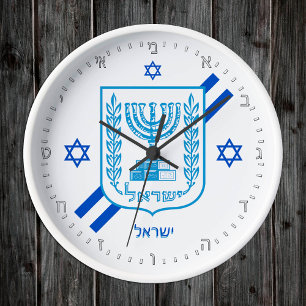 Elegant Israel Clock & Israeli Flag, Hebrew No's