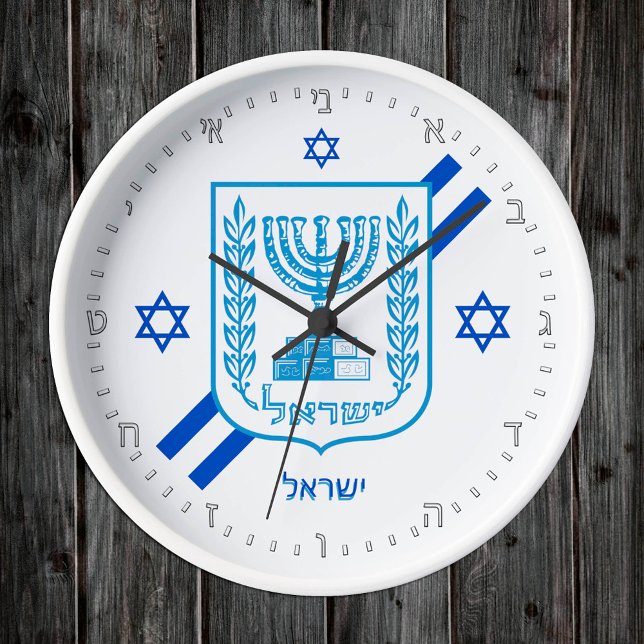 Elegant Israel Clock & Israeli Flag, Hebrew No's (Creator Uploaded)