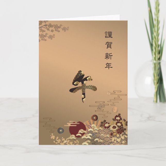 Elegant Japanese New Year Golden Design Card (Front)