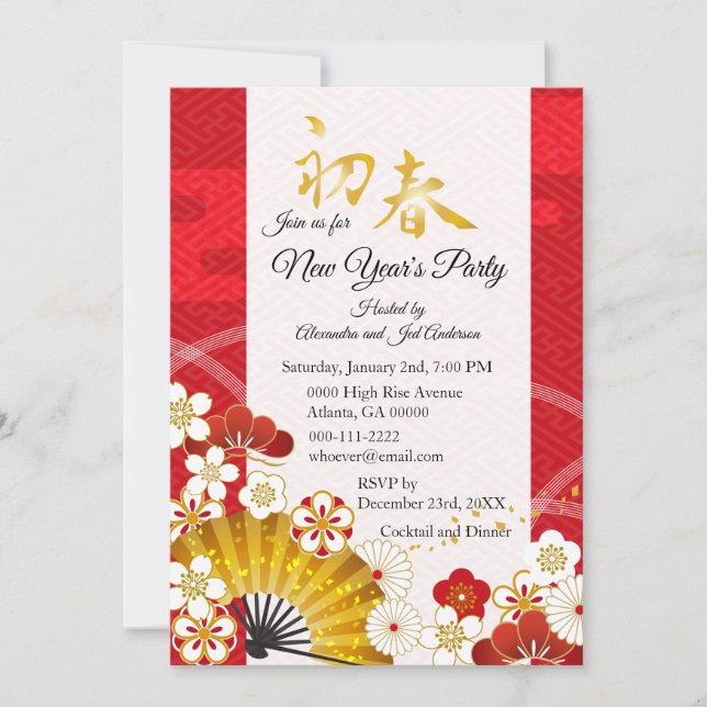 Elegant Japanese New Year's Party Invitation (Front)