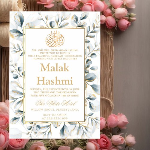 Elegant Leaf Pattern Gold Frame Islamic Aqiqa 