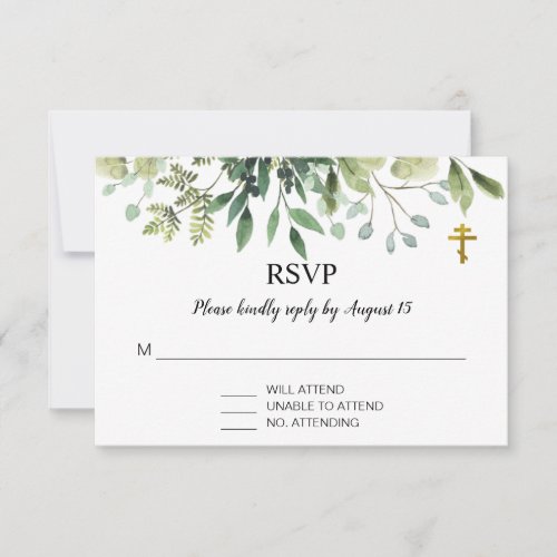 Elegant Leaves Orthodox Christian Baptism RSVP 