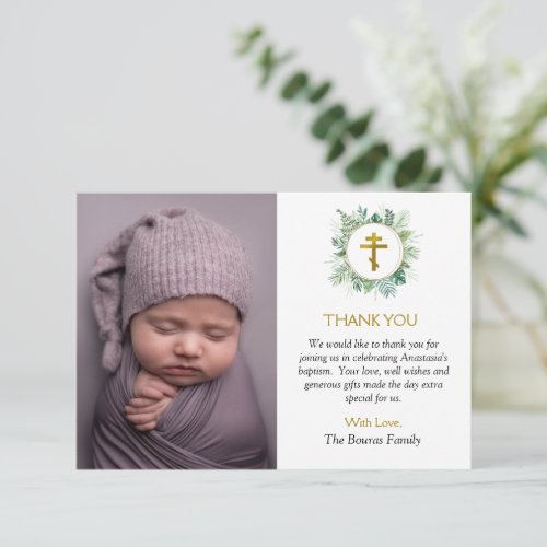 Elegant Leaves Orthodox Christian Baptism  Thank You Card