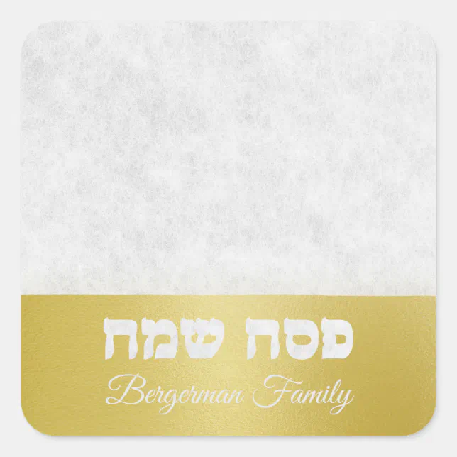 Elegant Marble and Gold Hebrew Happy Passover Square Sticker | Zazzle