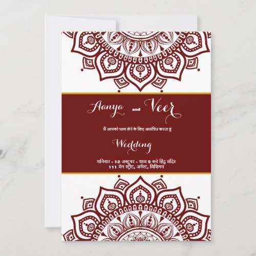 Elegant Mehndi Wedding Invitation