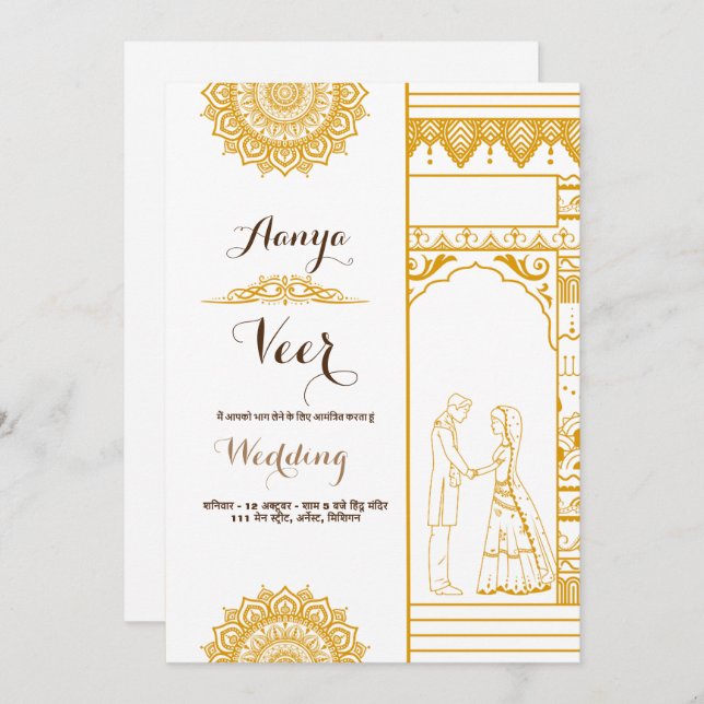 Elegant Mehndi Wedding Invitation (Front/Back)