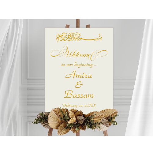 Elegant Minimalist Islamic Wedding  Foam Board