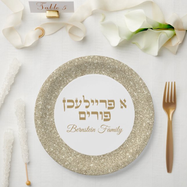 Elegant Mishloach Manot Hebrew A Freilichen Purim  Paper Plates (Wedding)