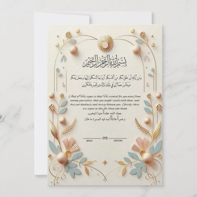 Elegant Muslim Wedding Invitation | Islamic Nikah  (Front)