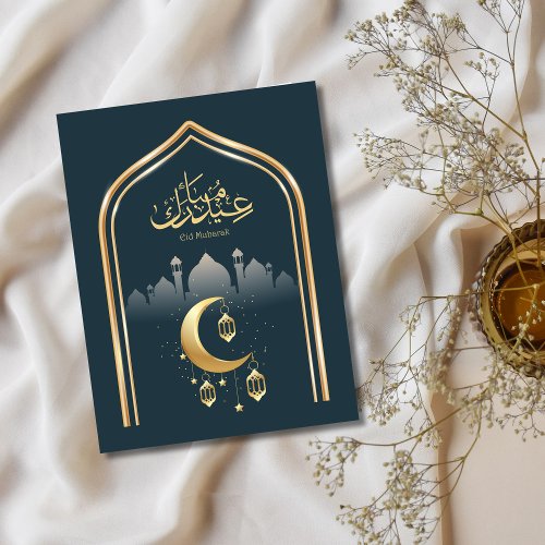 Elegant Navy Blue and Gold Eid Mubarak Postcard