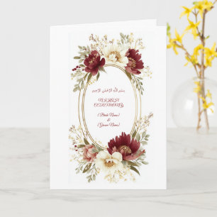 Elegant Nikah Invitation Card - Maroon Floral Fold