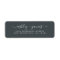 Elegant Off Black Wedding Return Address
