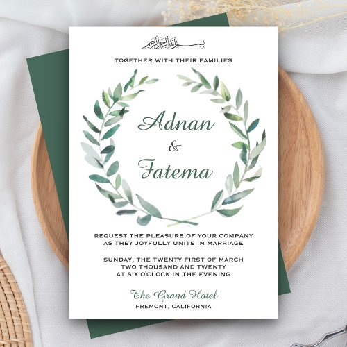Elegant Olive Branch Watercolor Islamic Wedding Invitation