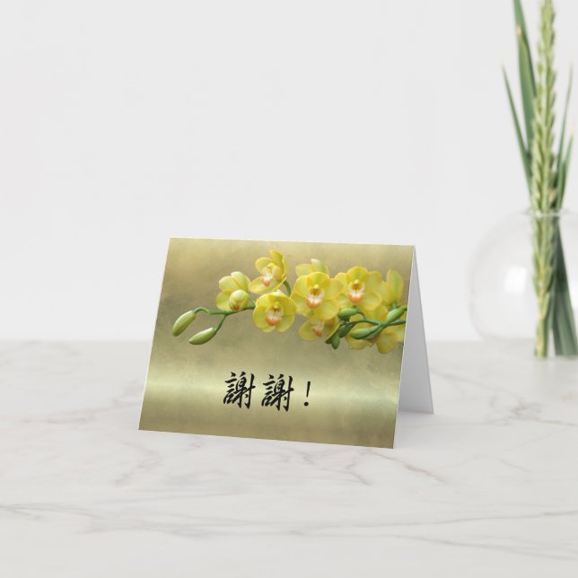Elegant Orchid Floral Chinese Thank You Card (Front)