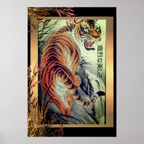 Elegant oriental tiger and bamboo elegant poster