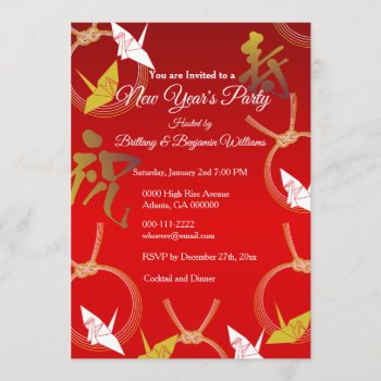 Elegant Paper Cranes New Year's Party Invitation by kazashiya at Zazzle