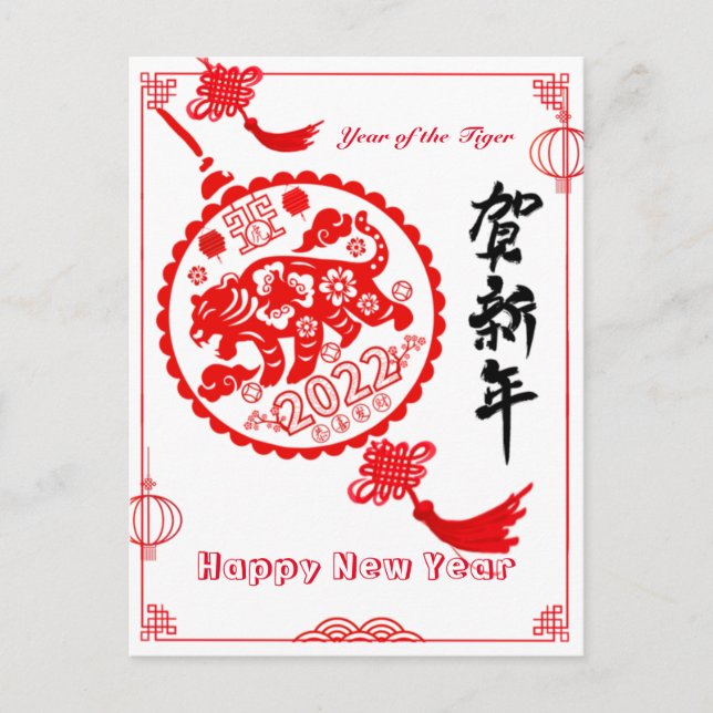 Elegant Paper Cut Tiger Of Year Chinese New Year Holiday Postcard (Front)