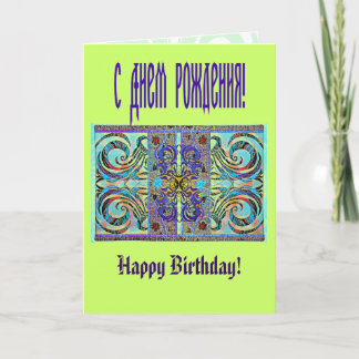Elegant Pattern 57793 Card