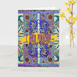 Elegant Pattern 57793 Card