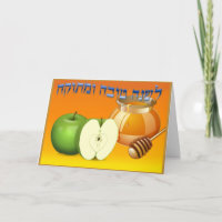 Elegant Personalized Monogram Rosh Hashanah