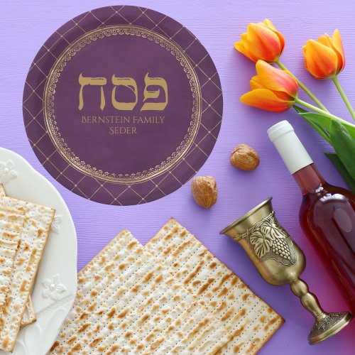 Elegant Purple and Gold Custom Jewish Passover   Paper Plates